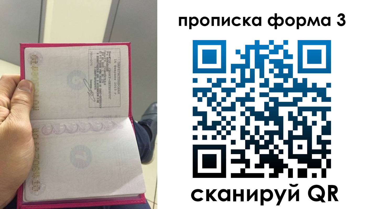 временная регистрация в квартире в Полярном