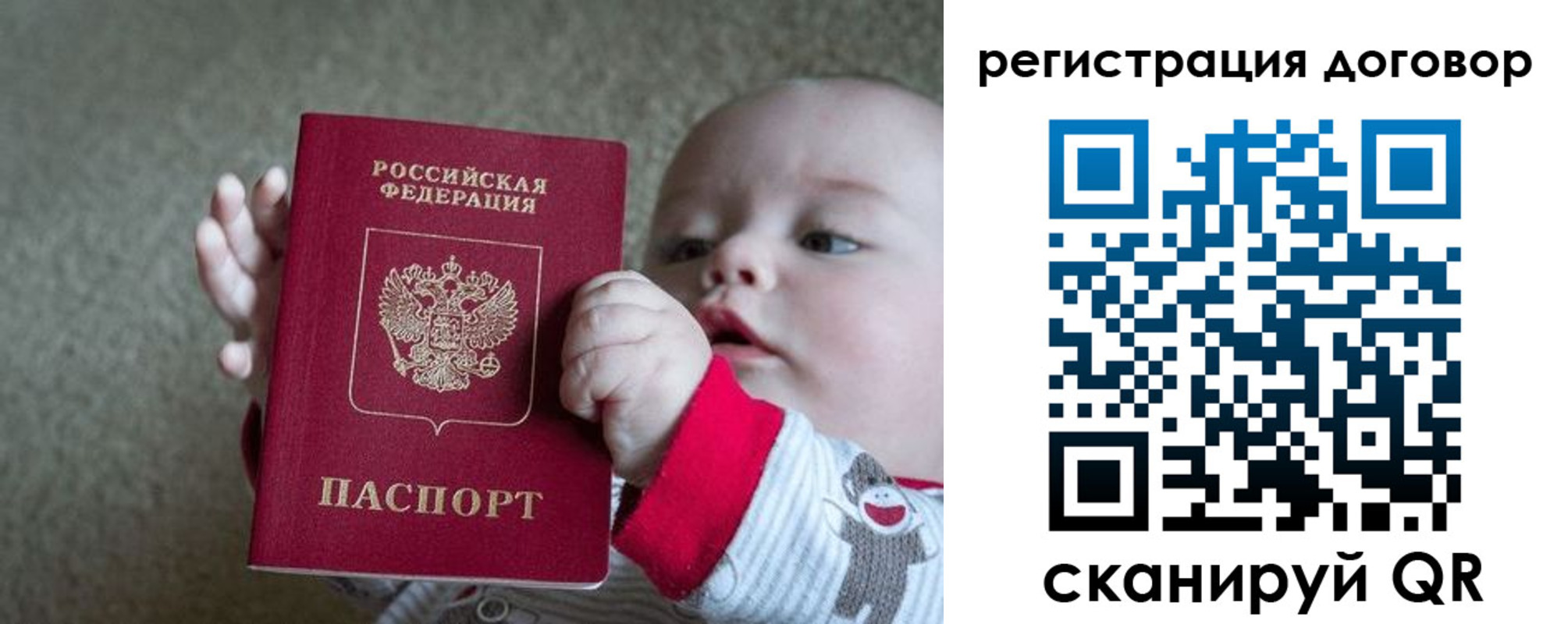 временная регистрация законно в Полярном