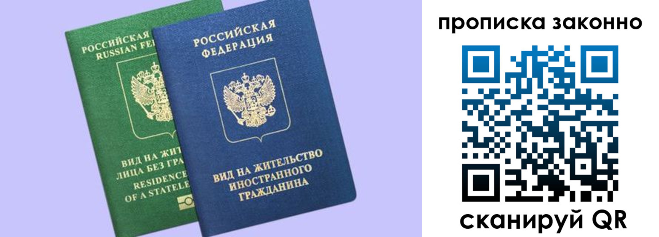 временная регистрация недорого в Полярном
