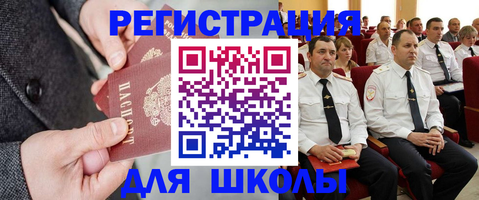 прописка 2025 в Полярном