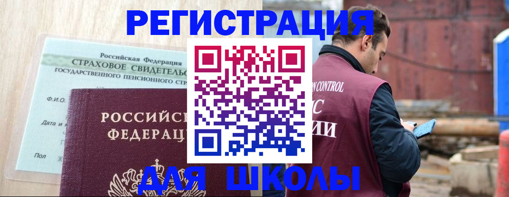 прописка для работы в Полярном