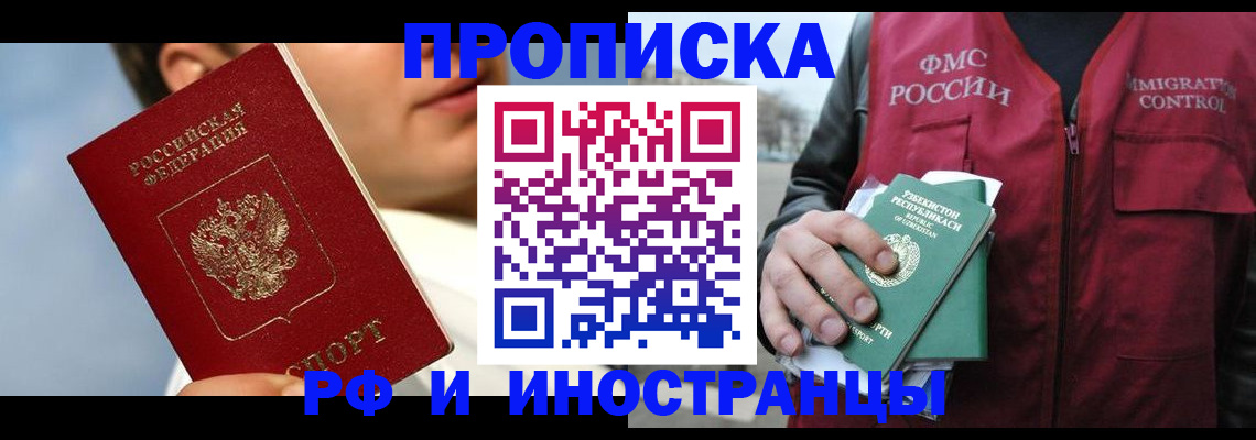 где прописаться в Полярном