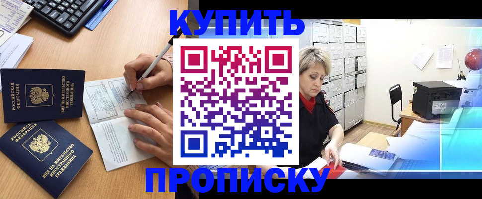 временная регистрация гарантия в Полярном