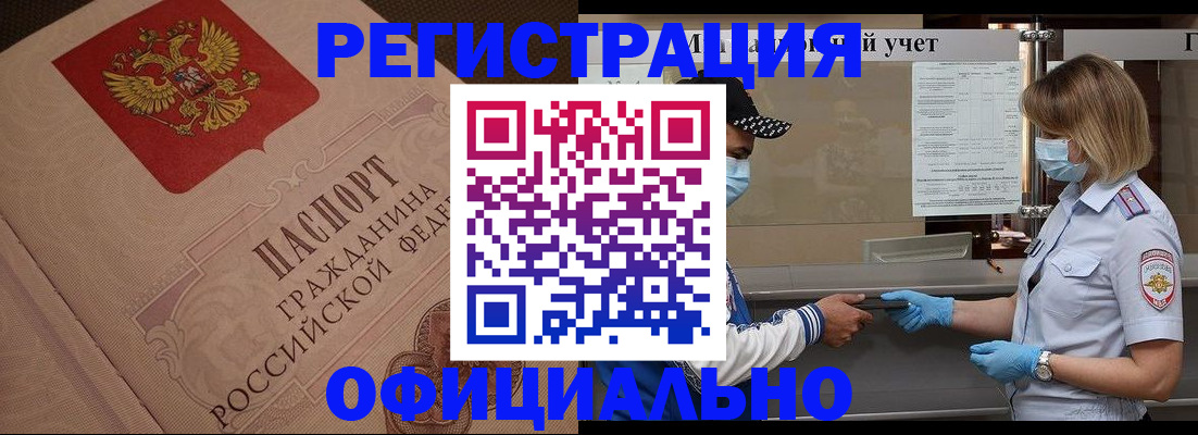 временная регистрация гарантия в Полярном